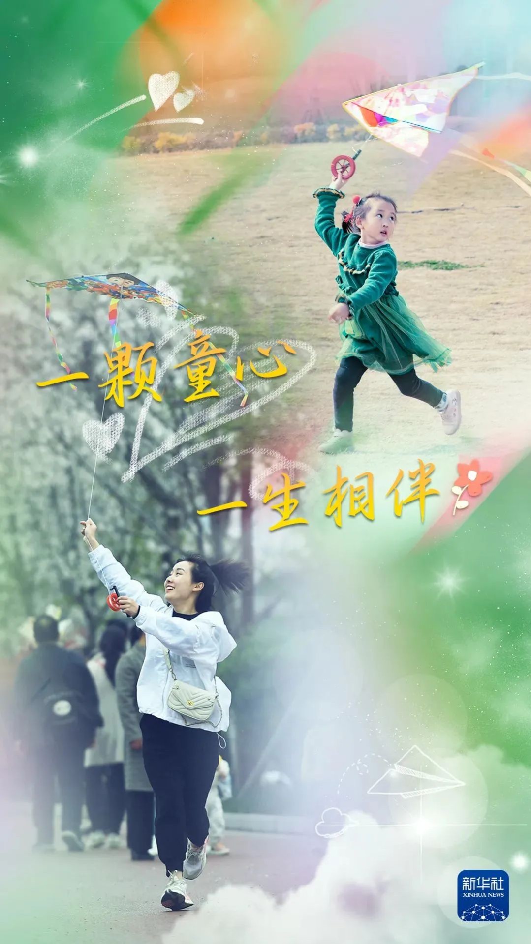 【六一】今天，祝你節(jié)日快樂(lè)！