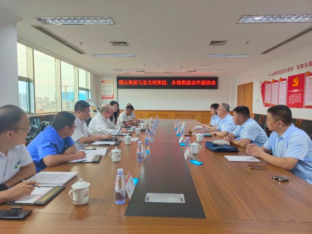 法國圣戈班集團、永鋒集團到德達集團交流座談